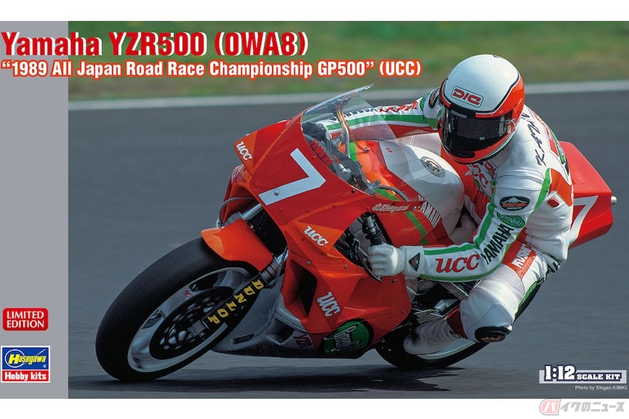 1989年全日本ロードレース選手権500ccクラスで片山信二選手が 