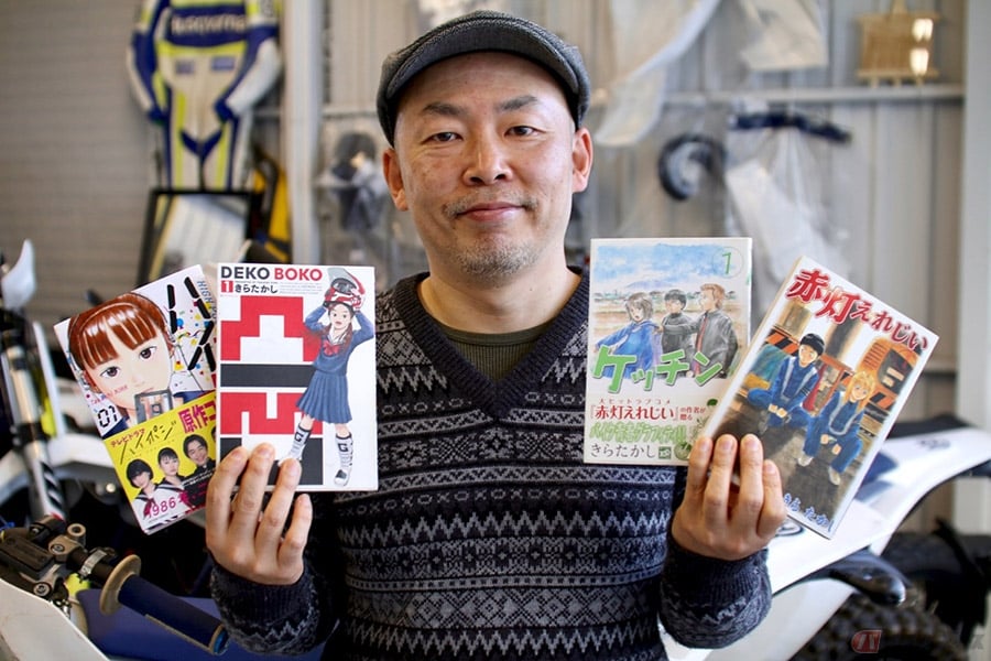 ドラマ化された『ハイポジ』 連載漫画の著者きらたかし先生のリアルな青春バイクとは?