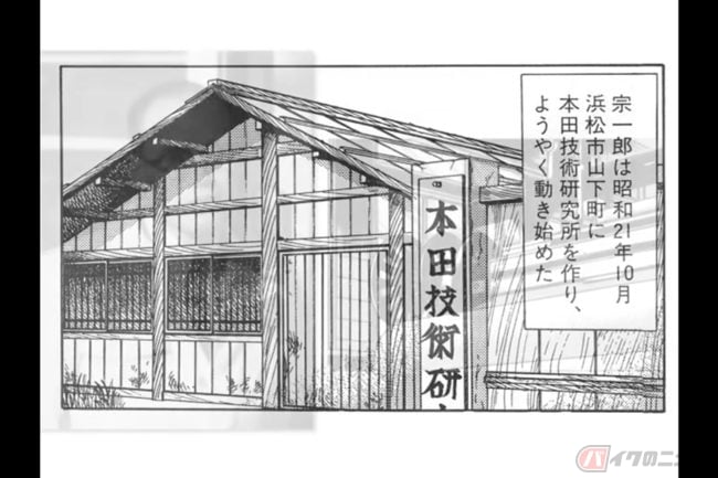 ホンダの起源と歴史、価値観をアニメ漫画形式で 全6話で振り返る「Honda原点ライブラリー」
