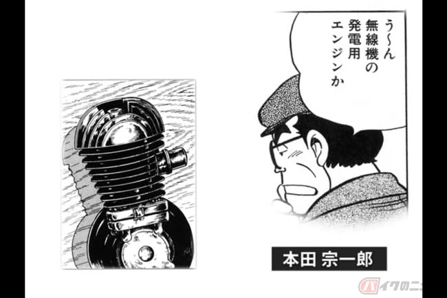 ホンダの起源と歴史、価値観をアニメ漫画形式で 全6話で振り返る「Honda原点ライブラリー」