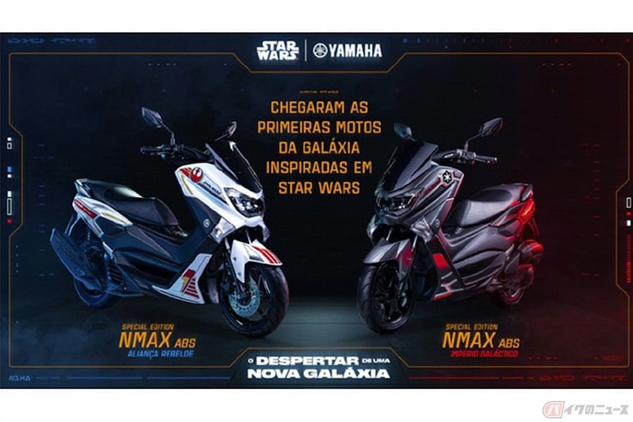 ヤマハ「NMAX」スター・ウォーズ仕様登場 「X-Wing」「TIE