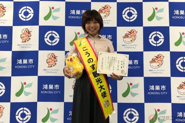 ニッチな職業バイクタレント こうのす観光大使に任命されました バイクのニュース ニッチな職業バイクタレント こうのす観光大使に任命されました バイクのニュース