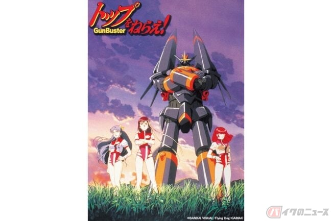 伝説のsfロボットアニメ トップをねらえ Ovaが全話一挙劇場公開 バイクのニュース 伝説のsfロボットアニメ トップをねらえ Ovaが全話一挙劇場公開 バイクのニュース