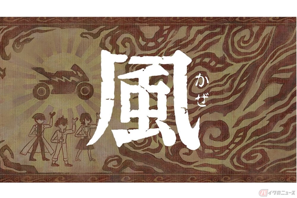 無限 の電動バイク 神電 がアニメに登場 開発秘話を過剰演出した異色のアニメーションが面白い バイクのニュース 無限 の電動バイク 神電 がアニメに登場 開発秘話を過剰演出した異色のアニメーションが面白い バイクのニュース