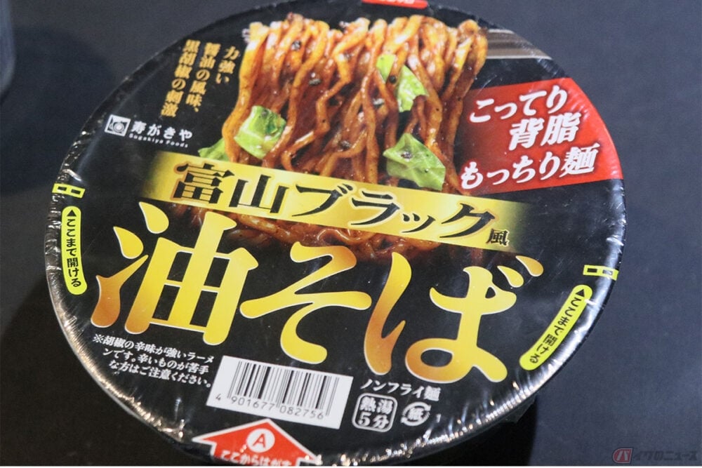 自転車で日本縦断ギネスチャレンジ中に出会った ご当地カップ麺 その4 富山ブラック風油そば バイクのニュース 自転車で日本縦断ギネスチャレンジ中に出会った ご当地カップ麺 その4 富山ブラック風油そば バイクのニュース