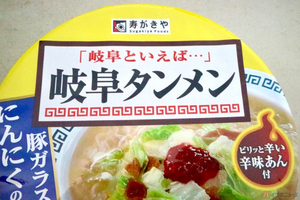 ツーリング先で出会ったご当地カップ麺 塩だし旨味スープの 岐阜タンメン を食す バイクのニュース
