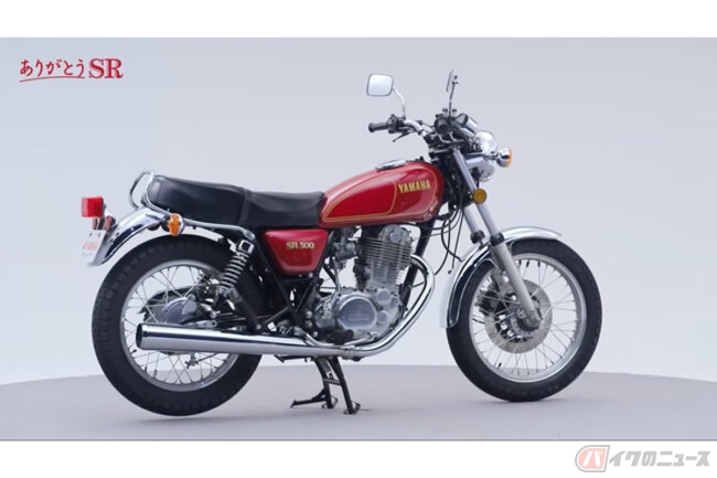 受付終了しております。大幅値下げ！ヤマハ SR-25 現状渡し！③