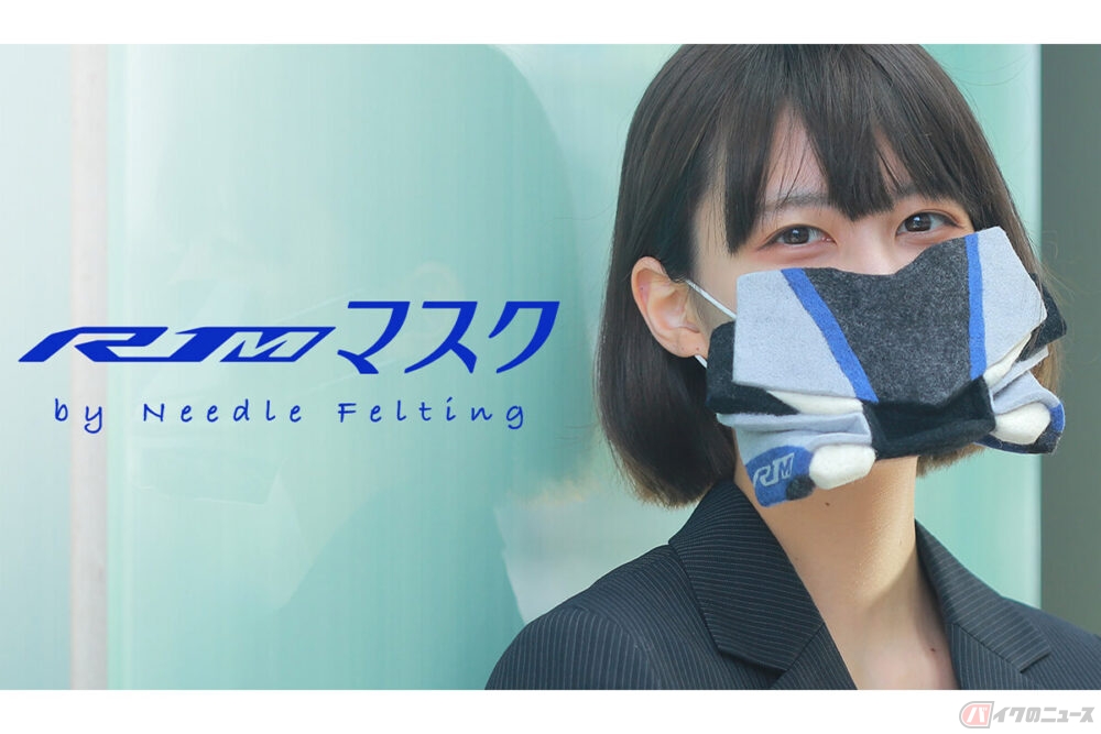 ヤマハが羊毛フェルトの Yzf R1mマスク レシピ公開 実車のフロントフェイスを忠実に再現 バイクのニュース