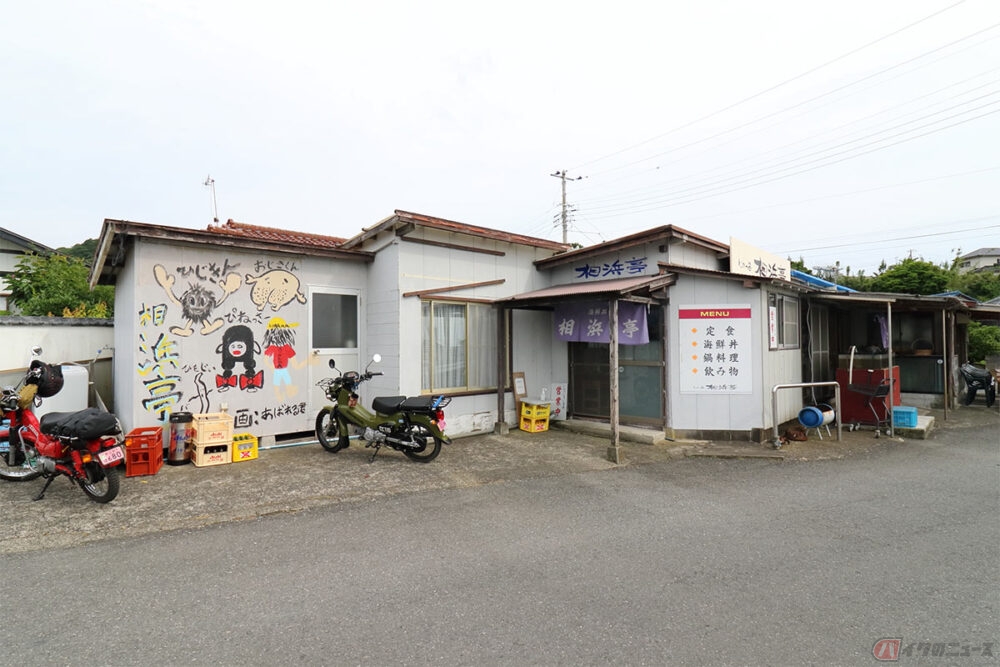美味しいアジフライを求めて走る旅 千葉県館山市 相浜亭 はドラマのロケ地にもなっている不思議なお店 バイクのニュース