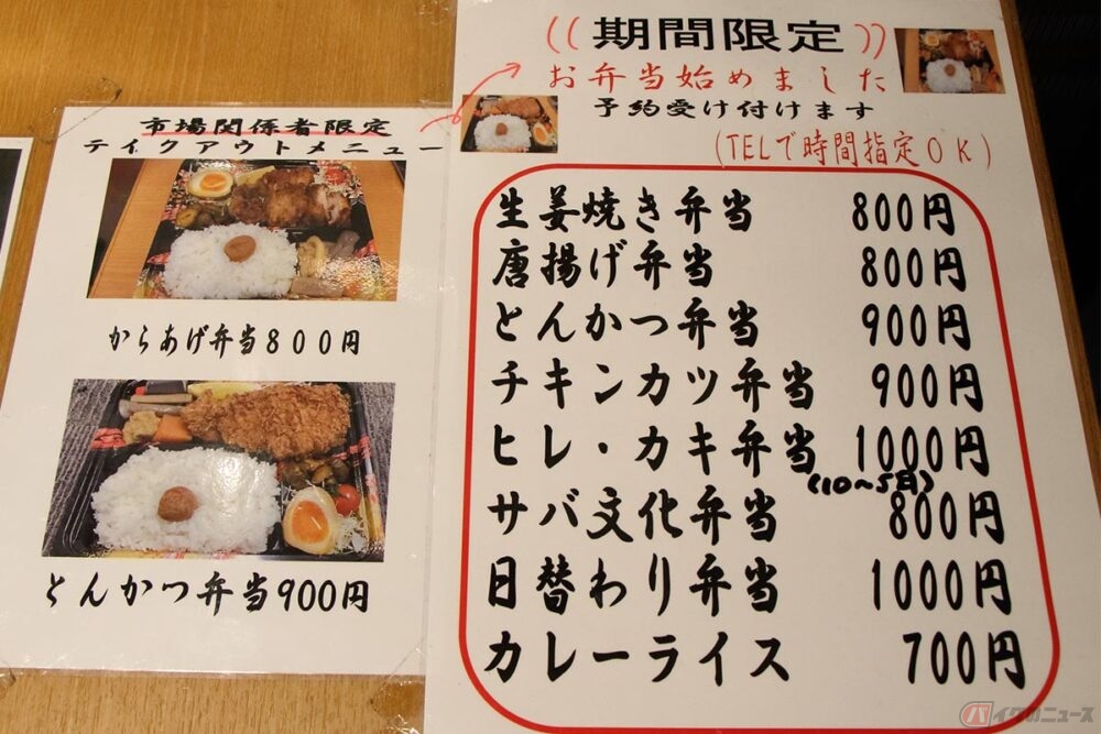 美味しいアジフライを求めて走る旅 豊洲市場『とんかつ八千代』 東京