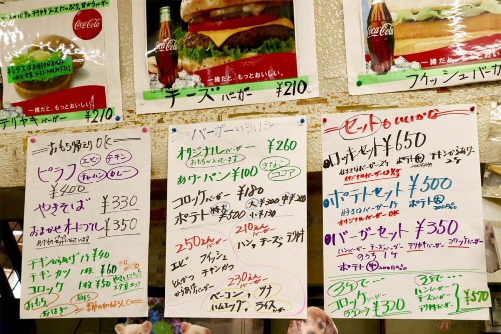 ハンバーガーに大福餅!? 千葉県「ロッキーバーガー」で味わう不思議な