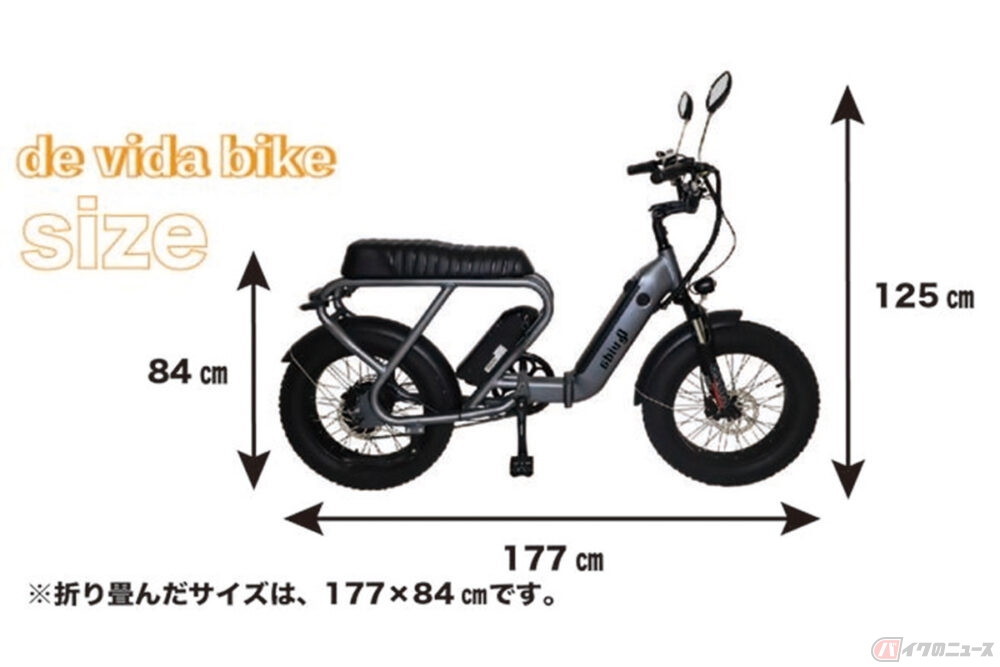 タンデム可能な3way折りたたみ電動バイク「de vida bike」発売