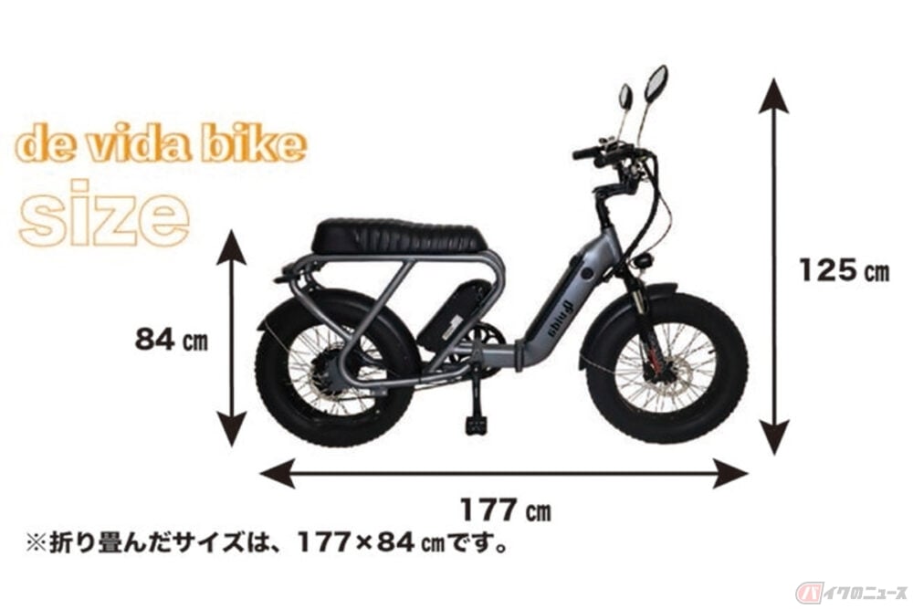 タンデム可能な3way折りたたみ電動バイク「de vida bike」発売 タンデム可能な3way折りたたみ電動バイク「de vida bike」発売