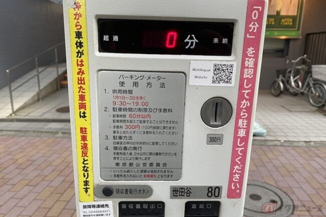 パーキングメーターが設置されている場所にバイクは駐車できるのか バイクのニュース