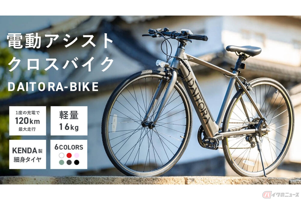 クロスバイクにこっそりバッテリーがついたスタイリッシュ電アシ