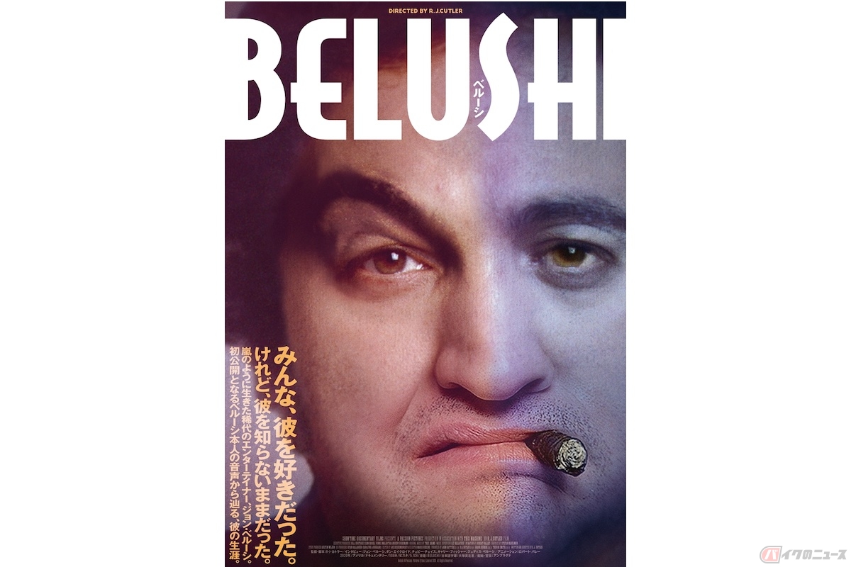 『BELUSHI ベルーシ』Belushi (c) Passion Pictures (Films) Limited 2020. All Rights Reserved.