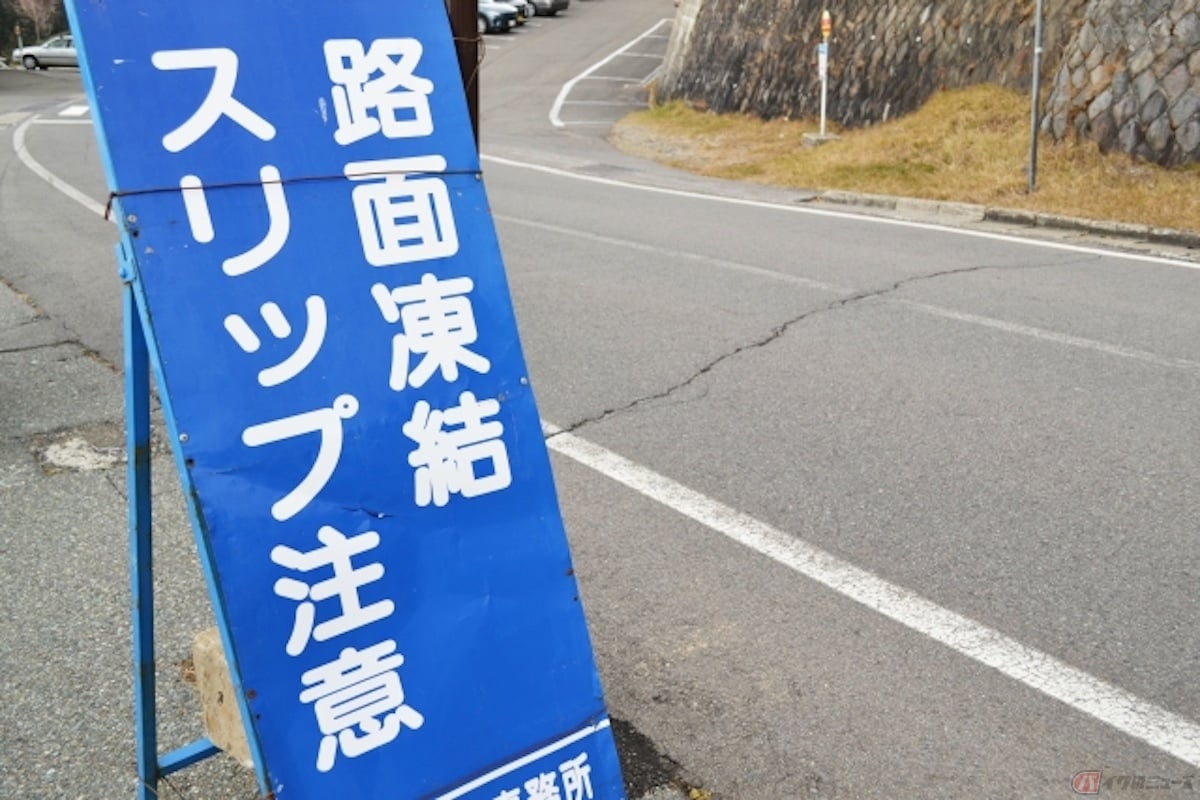 凍結した路面に遭遇した場合は、慌てずに速度を落とし、まっすぐ走行することがポイントです