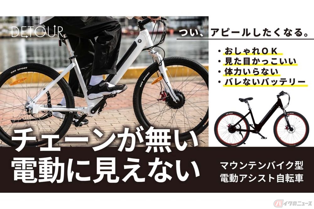 クラファンで1000万円越え！チェーンレス電動アシストマウンテンバイク