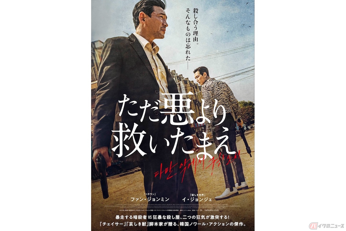 『ただ悪より救いたまえ』(c)2020 CJ ENM CORPORATION, HIVE MEDIA CORP. ALL RIGHTS RESERVED