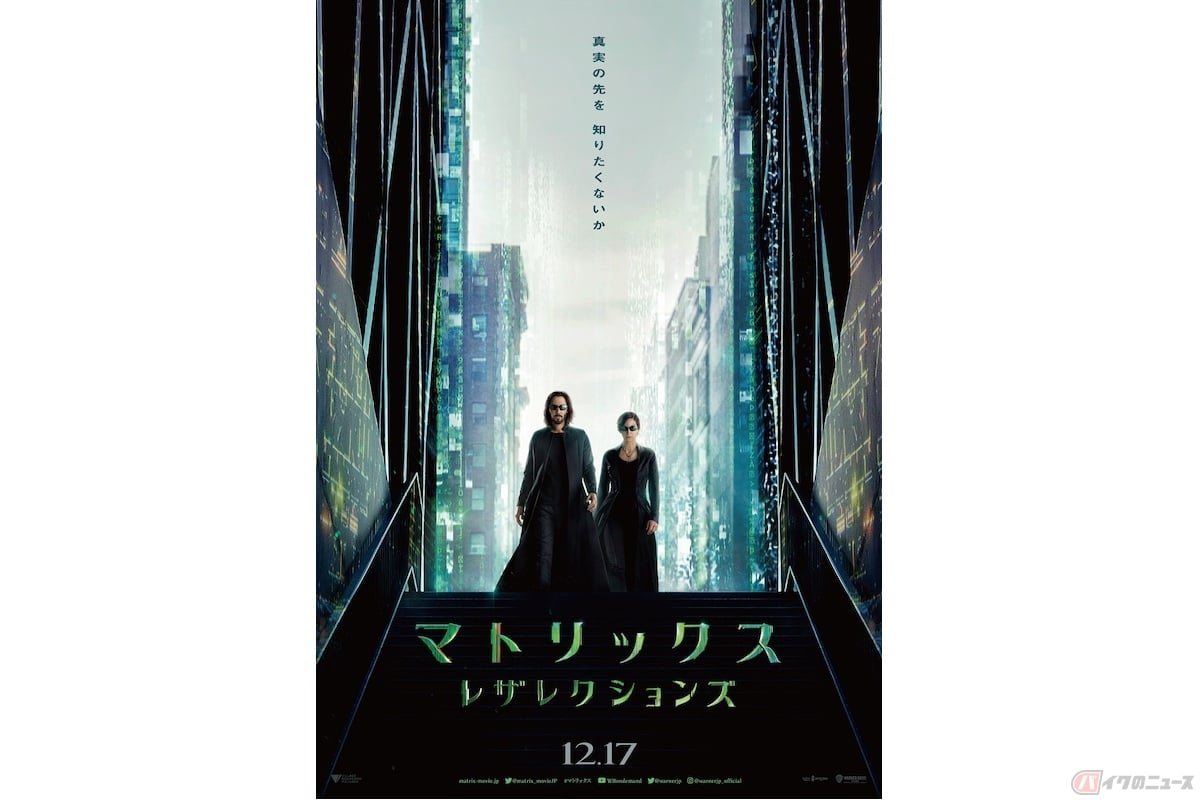 『マトリックス レザレクションズ』(c) 2021 WARNER BROS. ENT. ALL RIGHTS RESERVED.