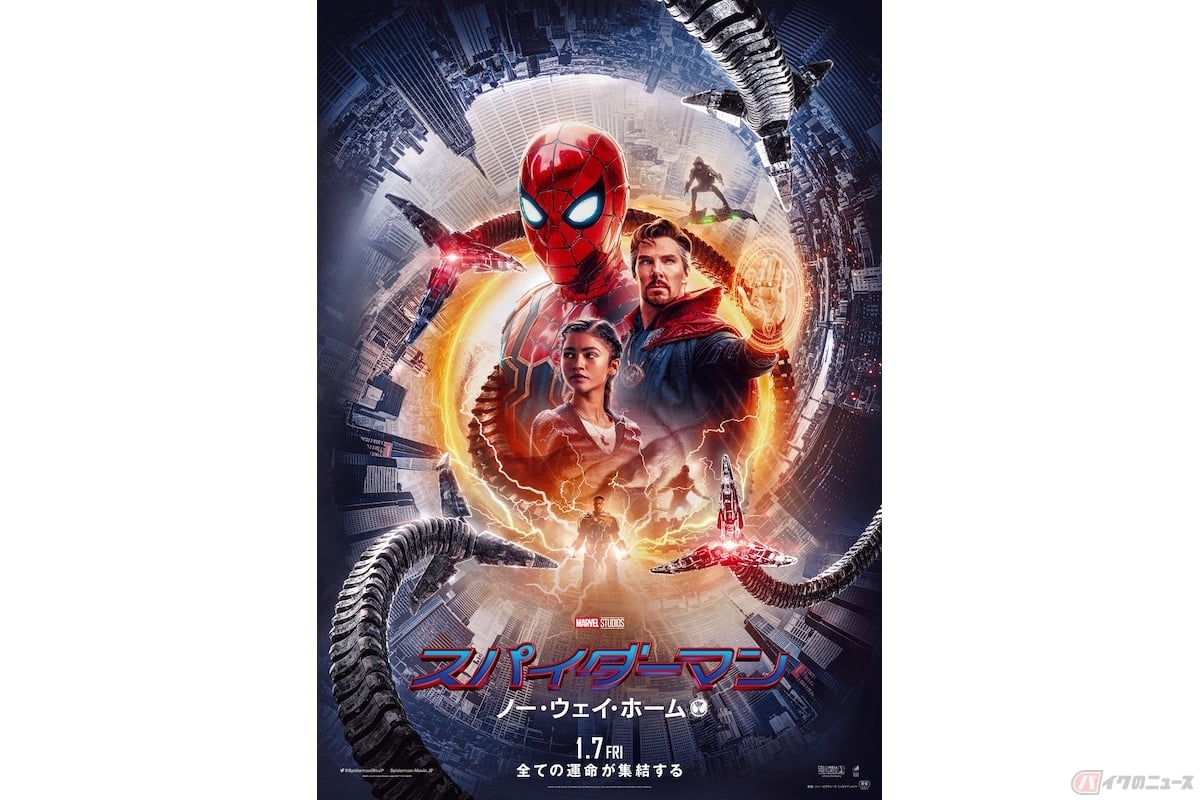 正体がバレたピーター パーカーに最大の危機が迫る スパイダーマン ノー ウェイ ホーム バイクのニュース 正体がバレたピーター パーカーに最大の危機が迫る スパイダーマン ノー ウェイ ホーム バイクのニュース