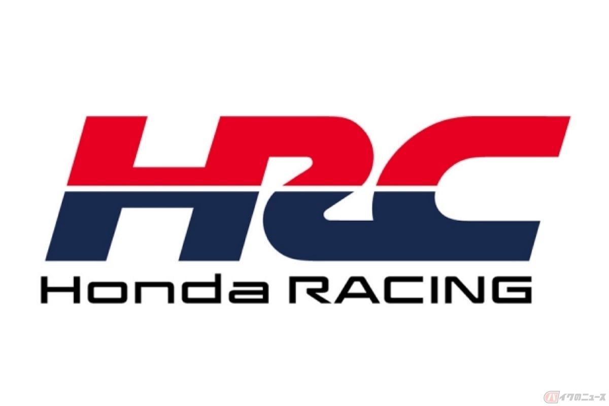 二輪レース活動を運営してきたホンダ・レーシング(HRC)に四輪レース活動機能を追加