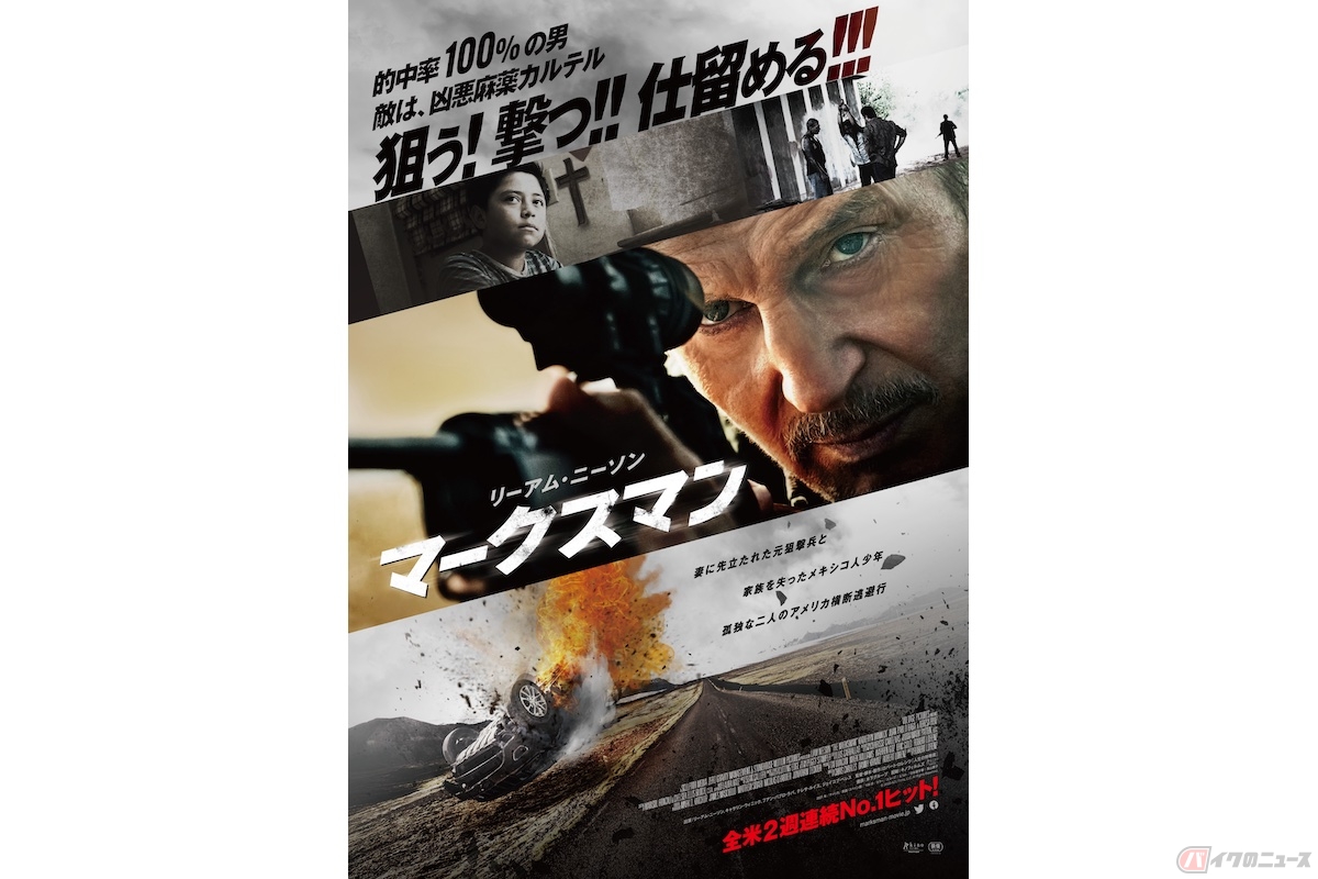 『マークスマン』2020 AZIL Films, LLC. All Rights Reserved.