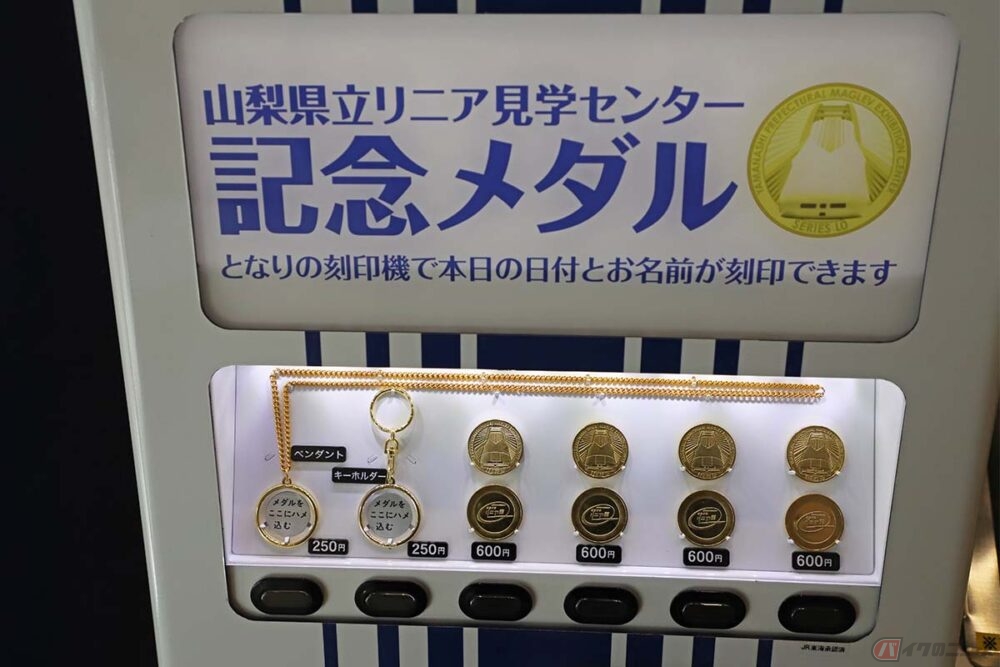 記念メダル　2019年超伝導リニア体験乗車　限定品　金色 ツーリングついでに社会見学 時速500キロの世界を体感できる!! 「山梨