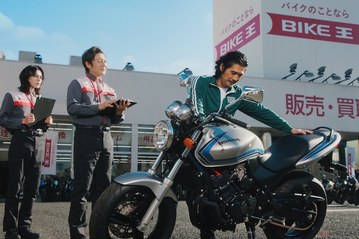 バイク王がCMに登場したバイクをプレゼントするキャンペーンを開始