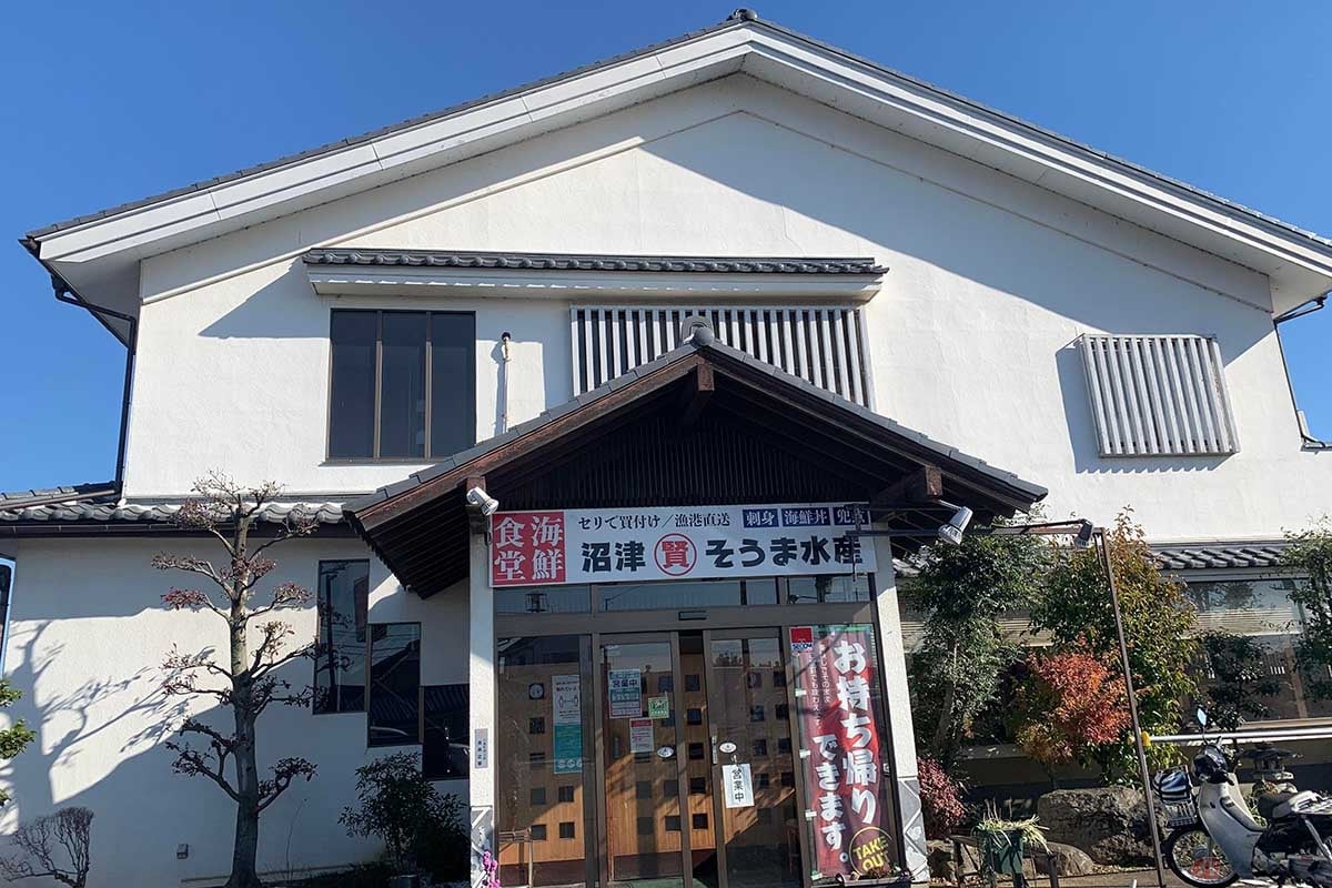 桶川スタッフオススメのサーキット近くにあるそうま水産