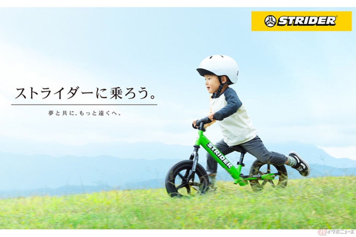 キッズ用のランニングバイクを製造するストライダーの製品