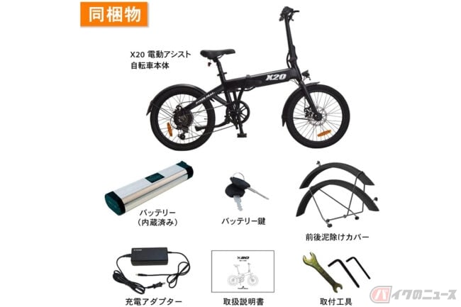 スマートでタフな電アシ PYKES PEAK「X20」新色登場 | バイクのニュース