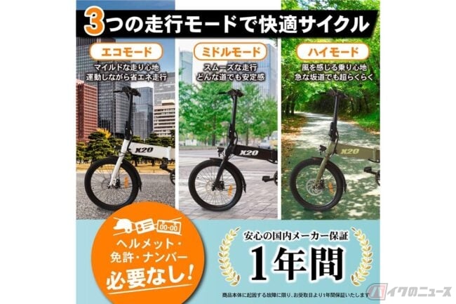 スマートでタフな電アシ PYKES PEAK「X20」新色登場 | バイクのニュース