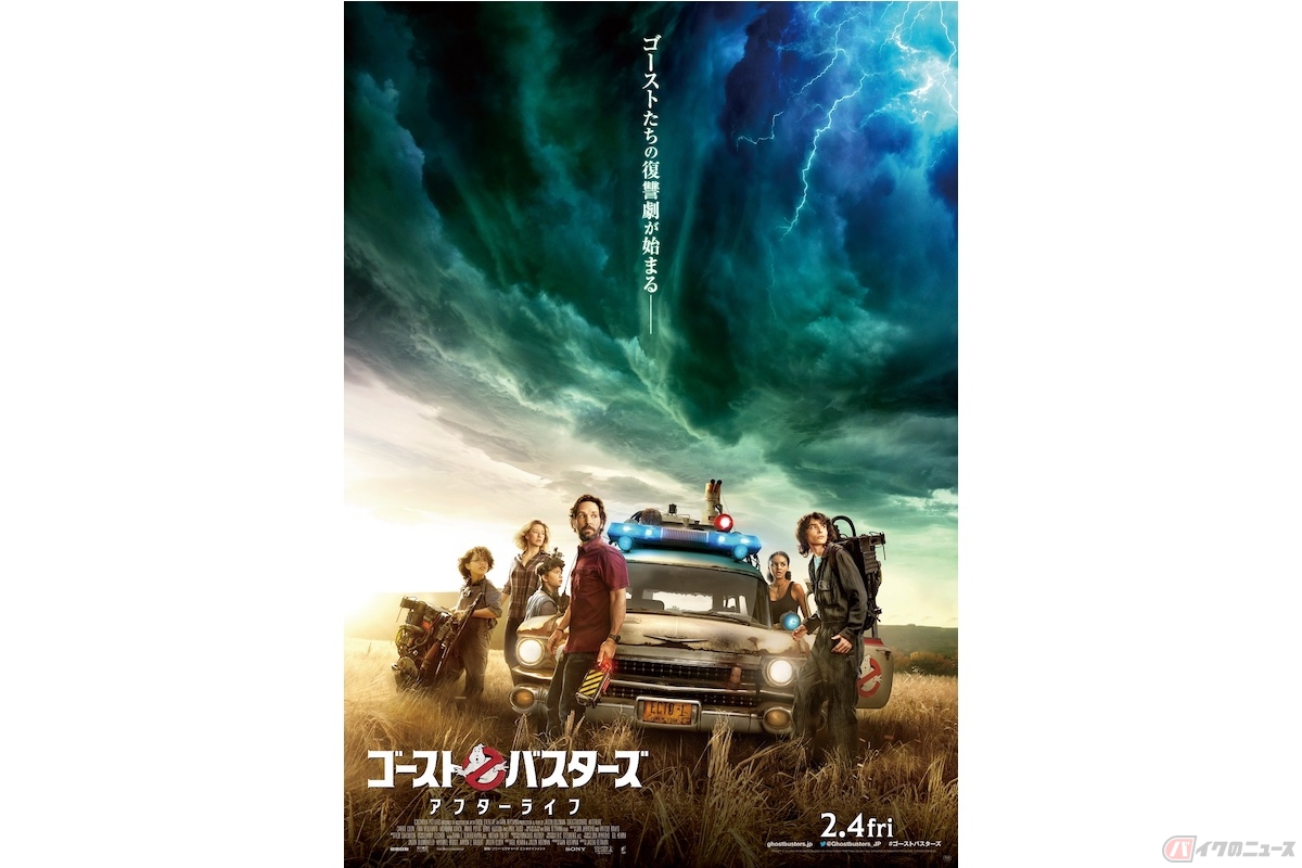 ニューヨークを舞台に幽霊退治屋の活躍を描いた『ゴーストバスターズ／アフターライフ』