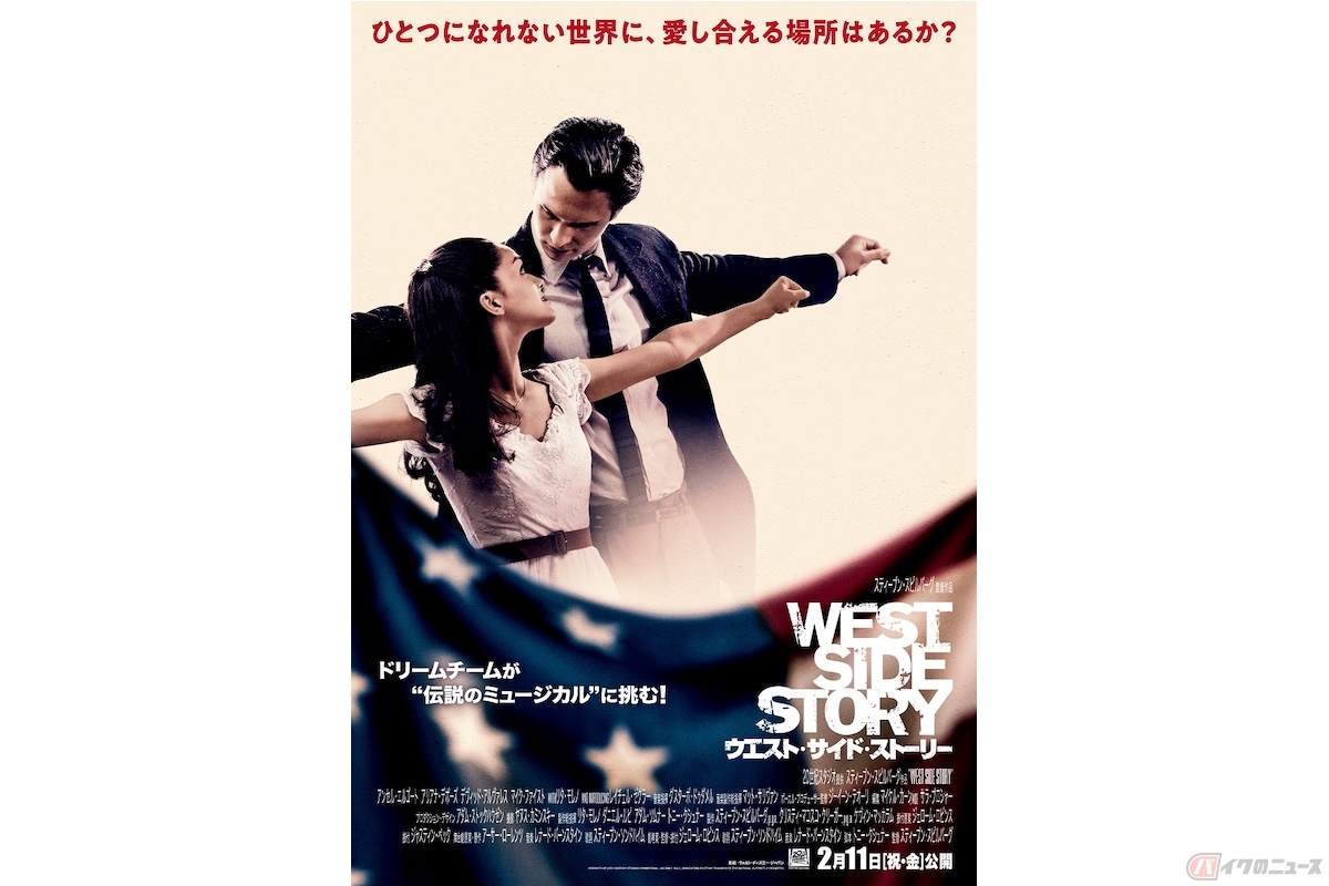 『ウエスト・サイド・ストーリー』(c)2022 20th Century Studios. All Rights Reserved.
