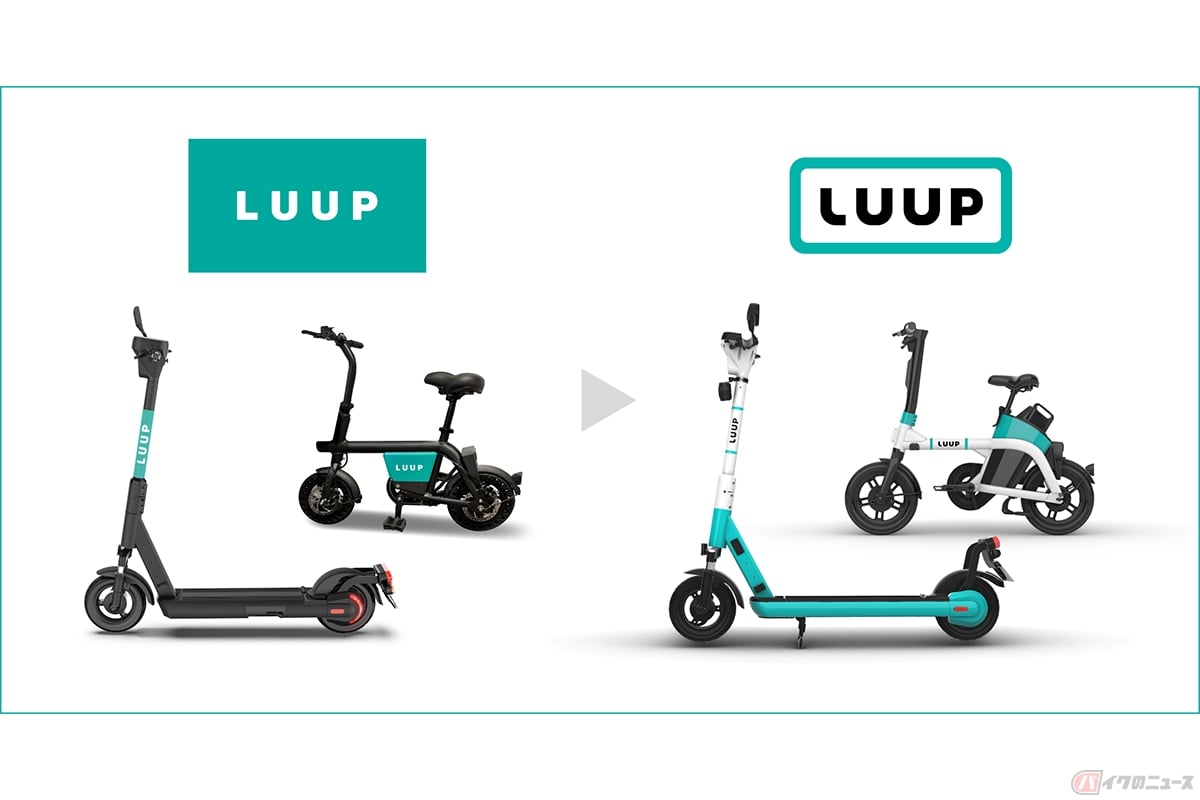 ロゴを刷新するとともに新しいデザインを採用したシェアリングサービス「LUUP」の電動キックボード