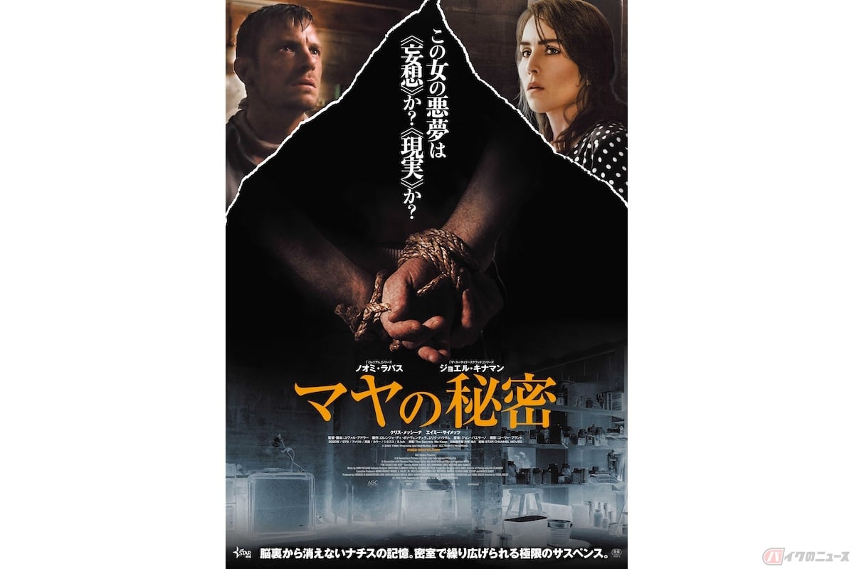 ノオミ ラパス ジョエル キナマンの鬼気迫る演技合戦サスペンス マヤの秘密 バイクのニュース ノオミ ラパス ジョエル キナマンの鬼気迫る演技合戦サスペンス マヤの秘密 バイクのニュース