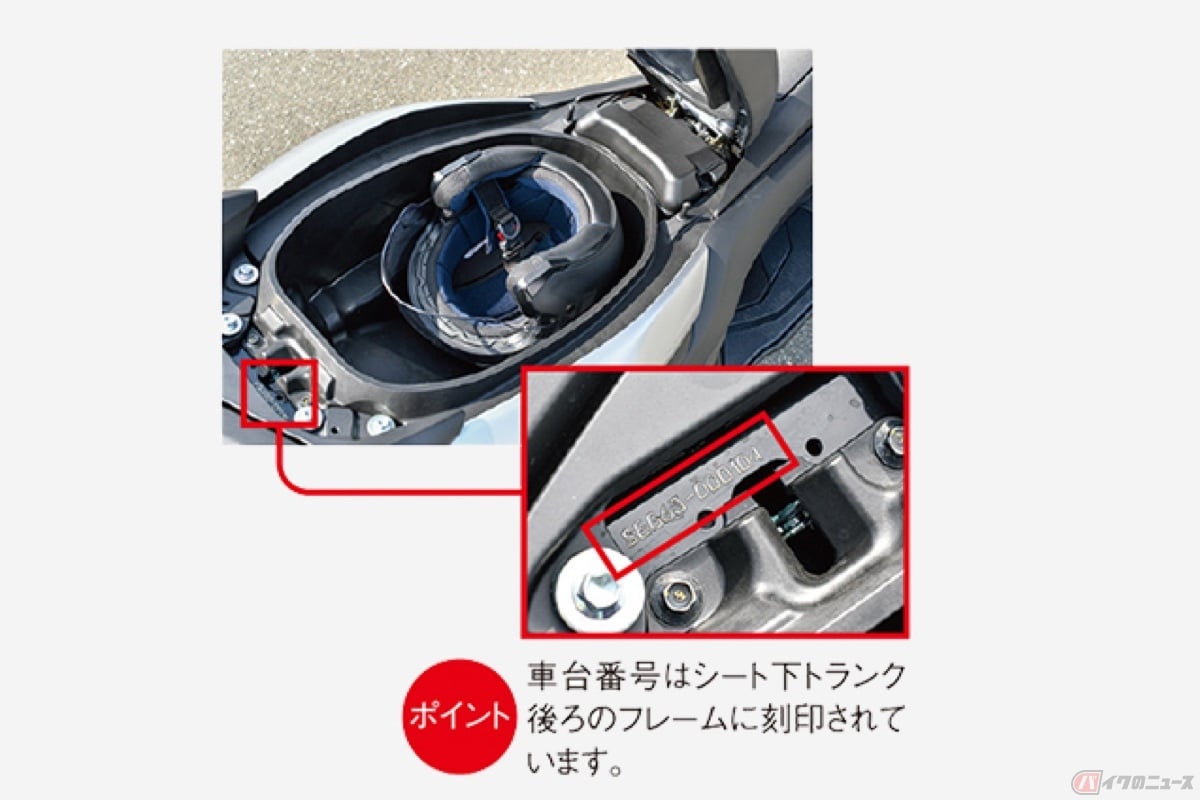 シートを開けると後ろの部分に刻印されている車台番号