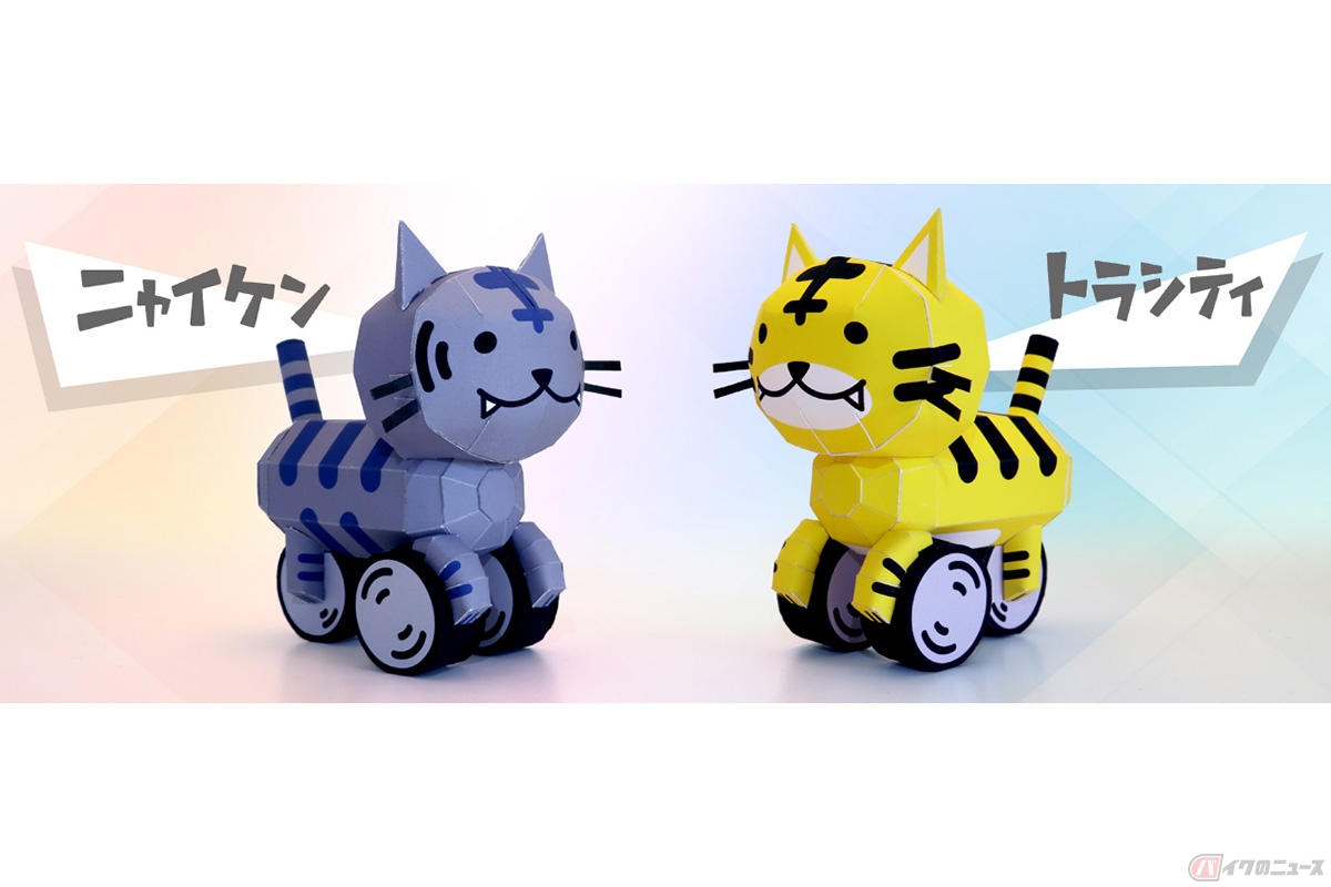 ヤマハの最新ペーパークラフト「ニャイケン」と「トラシティ」