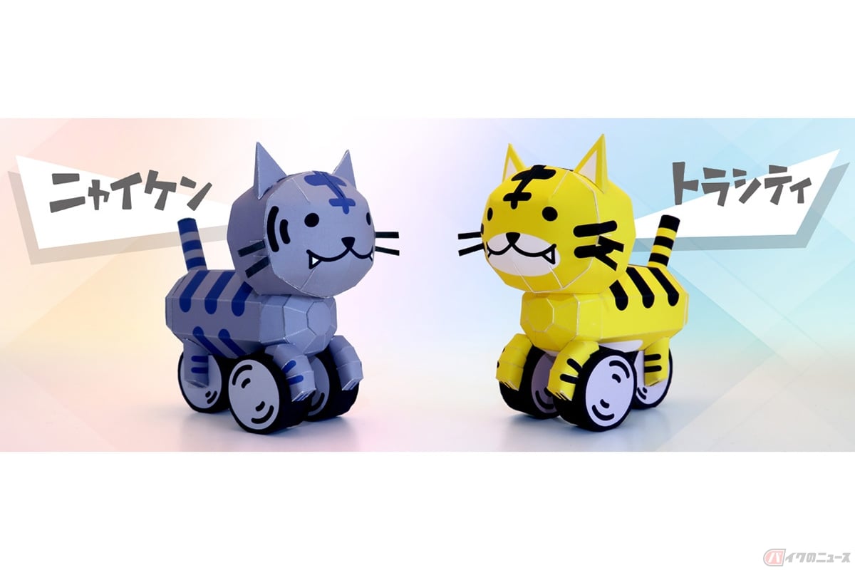 ヤマハの最新ペーパークラフト「ニャイケン」と「トラシティ」