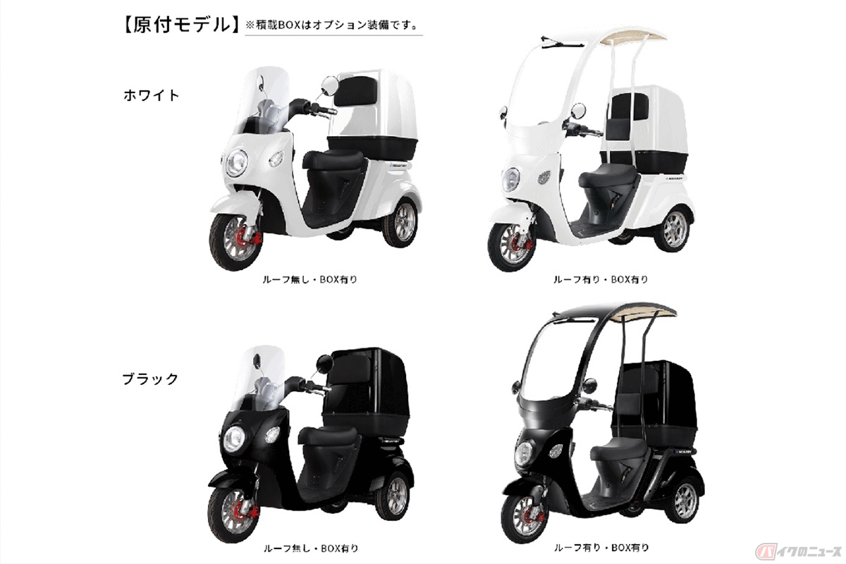 ブレイズ Ev Delivery 原付モデル登場 電動3輪バイクのラインナップを拡充 バイクのニュース ブレイズ Ev Delivery 原付モデル登場 電動3輪バイクのラインナップを拡充 バイクのニュース