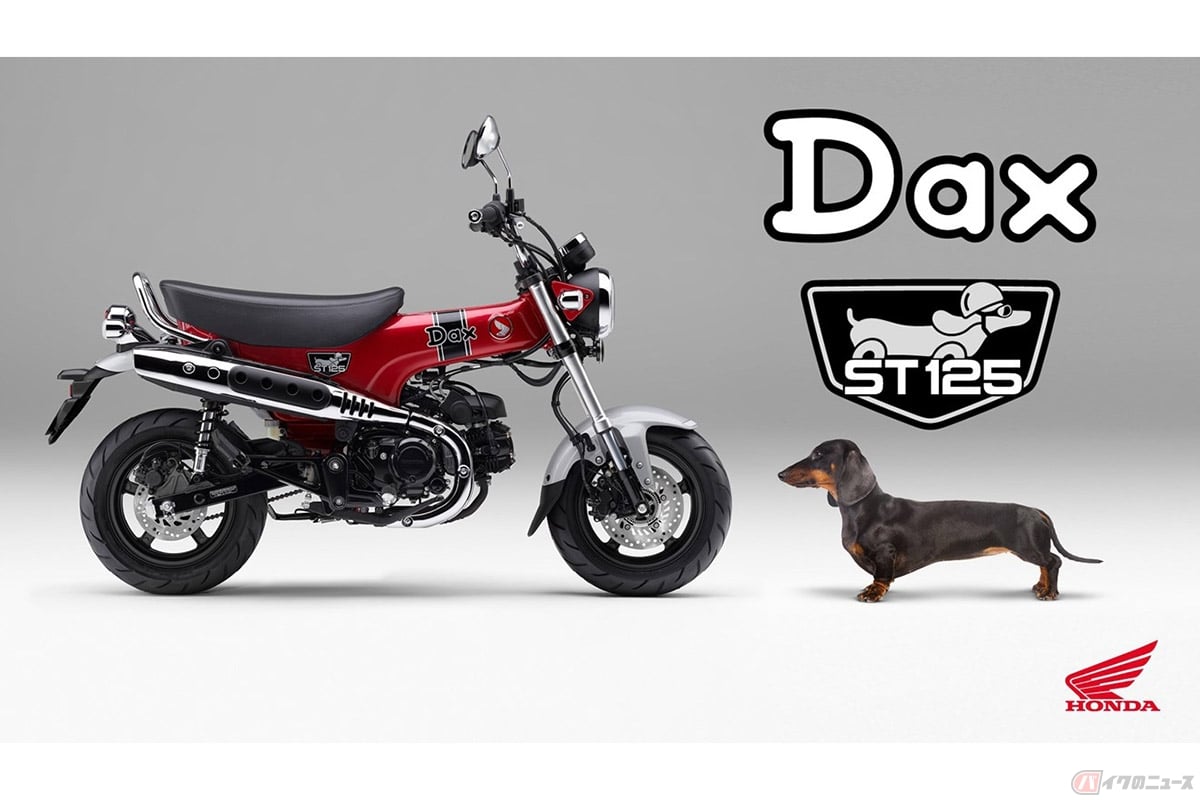 ホンダの新型原付二種モデル「ダックス125」