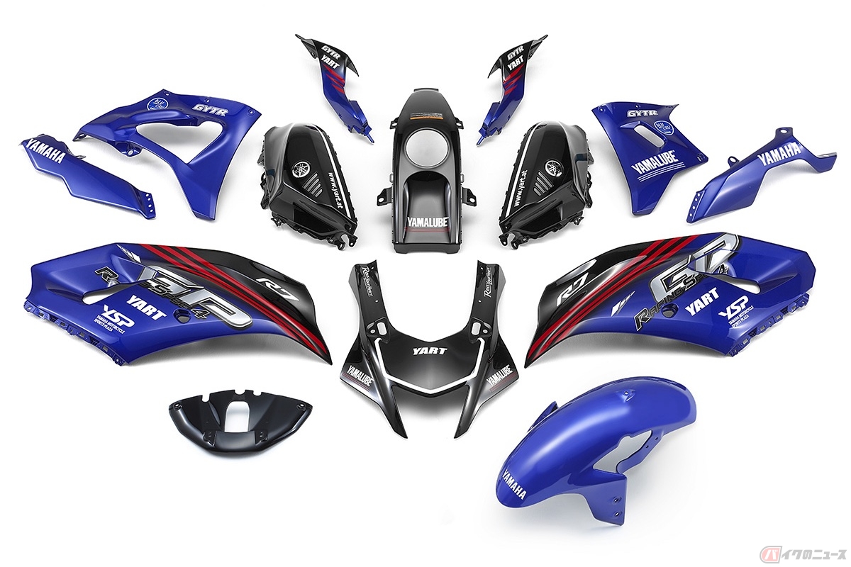 スーパースポーツモデル「YZF-R7用YAMALUBE外装セット」