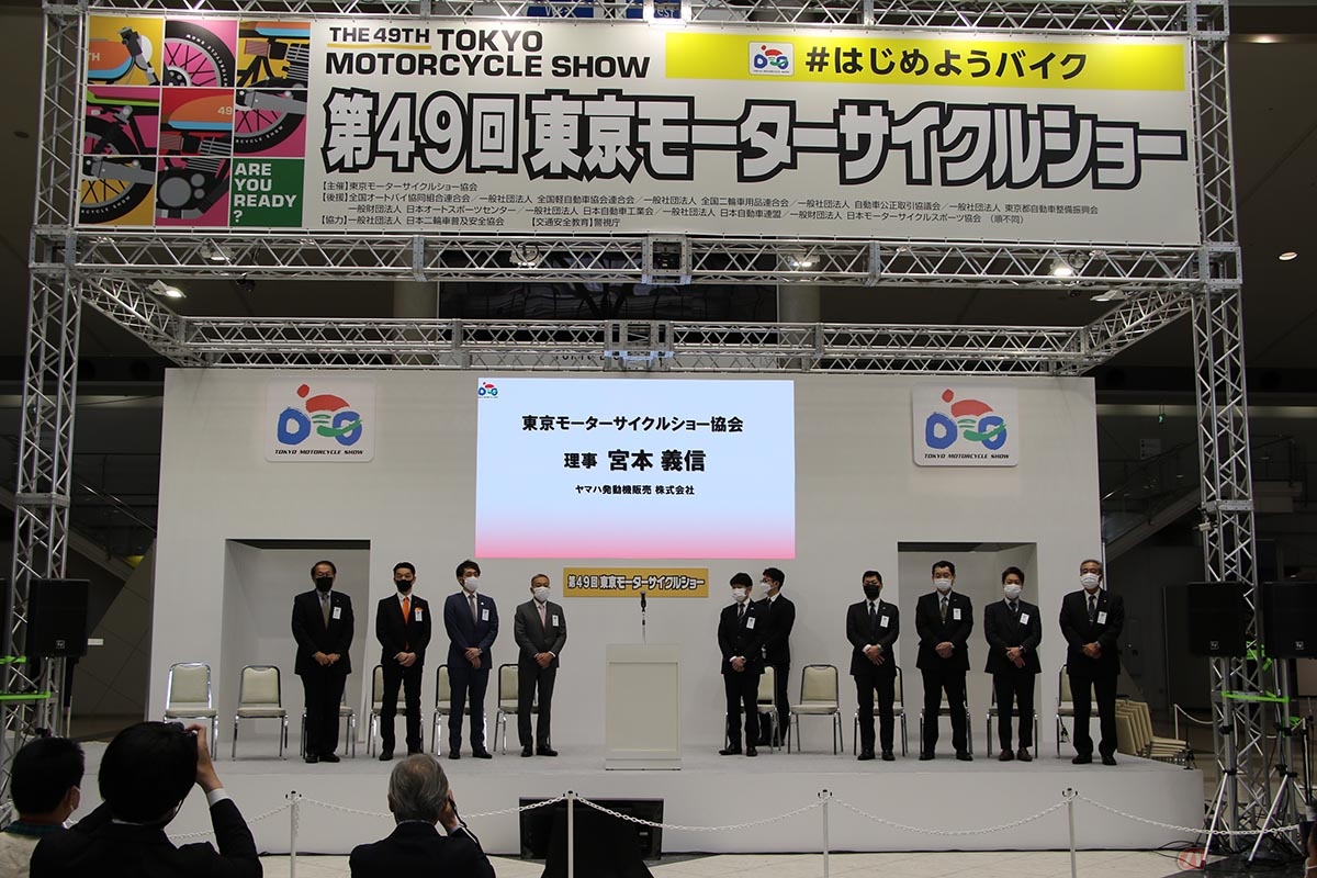 第49回 東京モーターサイクルショーの開会式