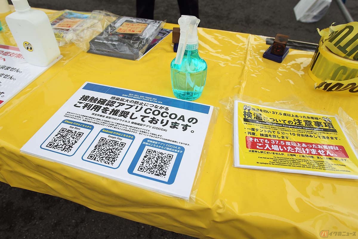 すっかり『withコロナ』の生活様式が定着した昨今、入場口では検温や手指の消毒はもちろん、接触確認アプリのCOCOAのQRコードも用意。もちろん皆、マスク着用で万全です