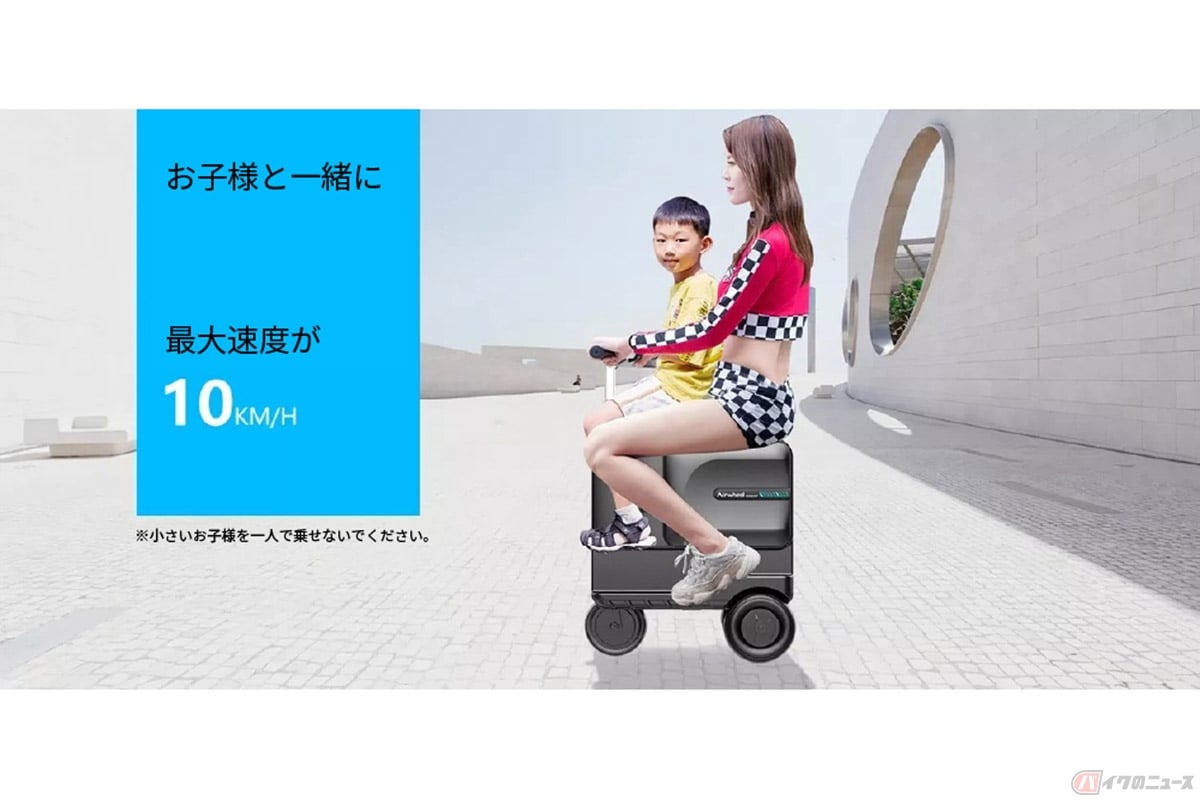 乗って移動できる電動スーツケース「GeeRidecase(ジー ライドケース)」
