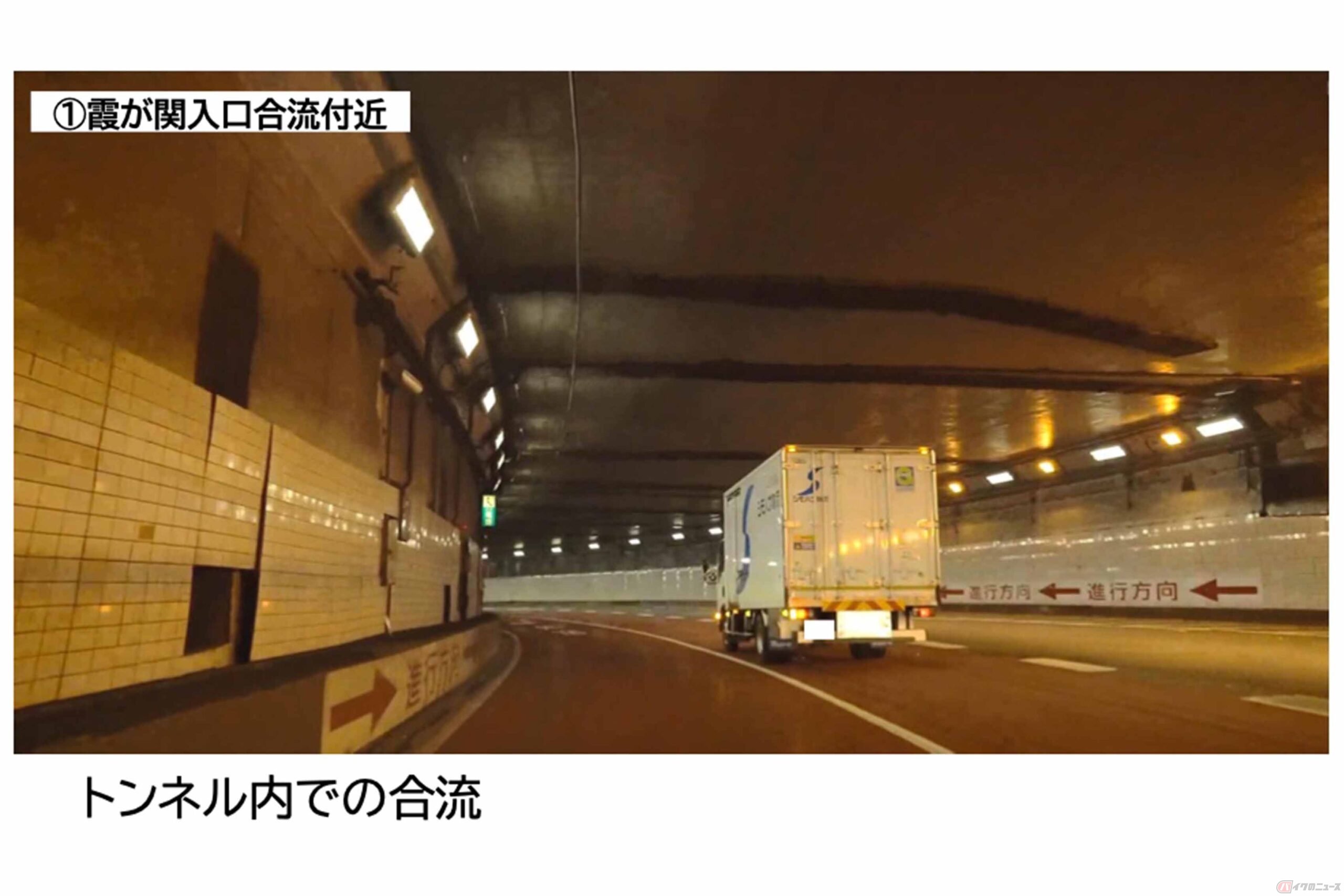 首都高・霞が関入り口合流付近