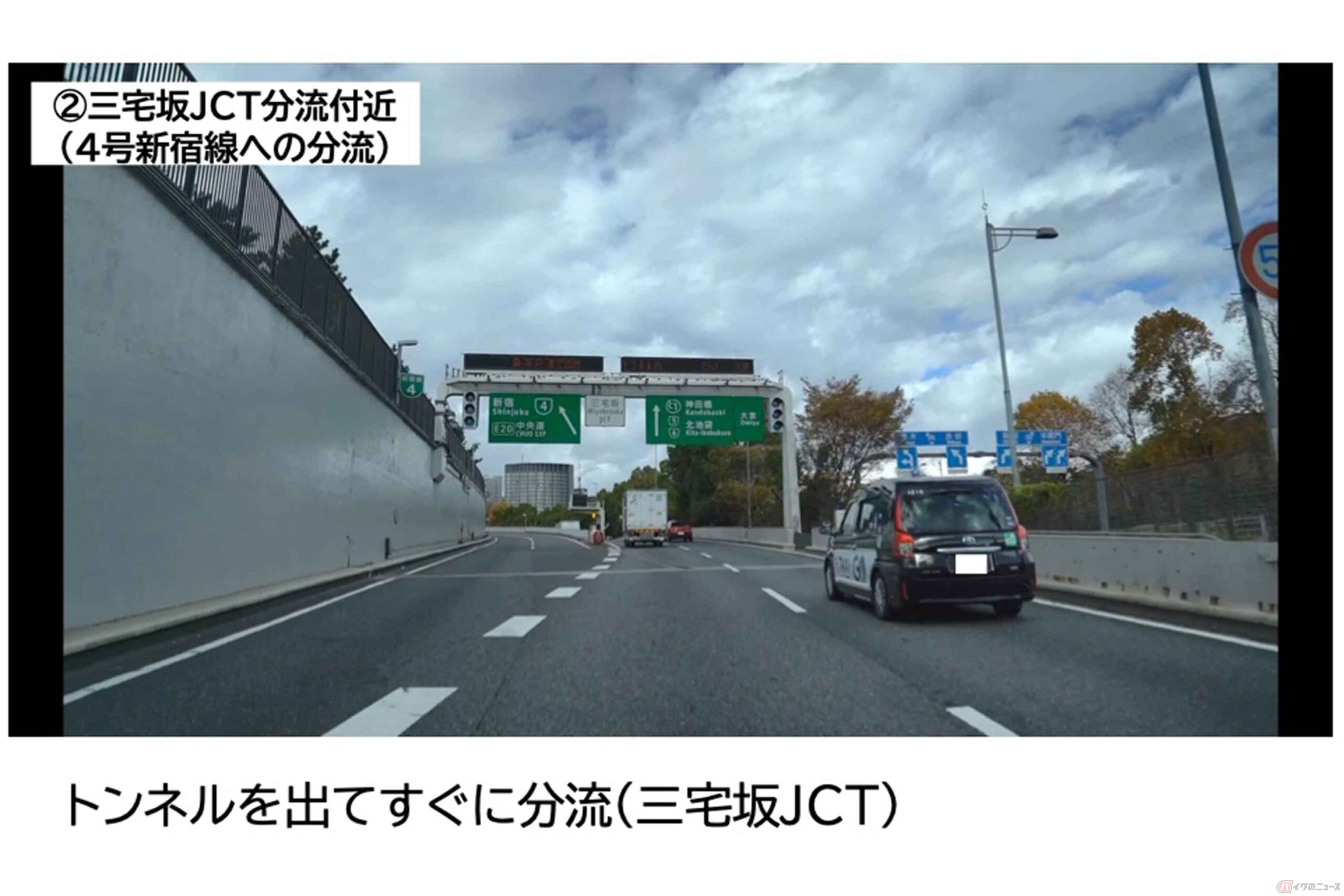 首都高・三宅坂JCT分流付近