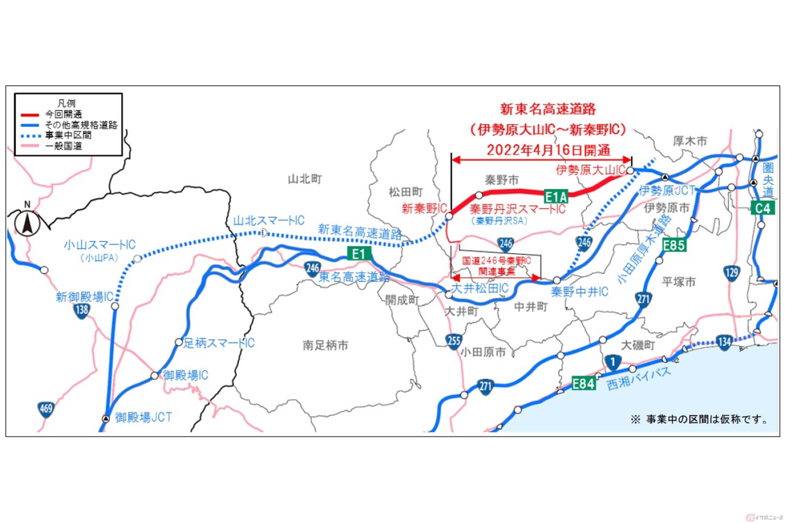 を2022年4月16日(土)15時に開通する新東名「伊勢原大山IC~新秦野IC」間