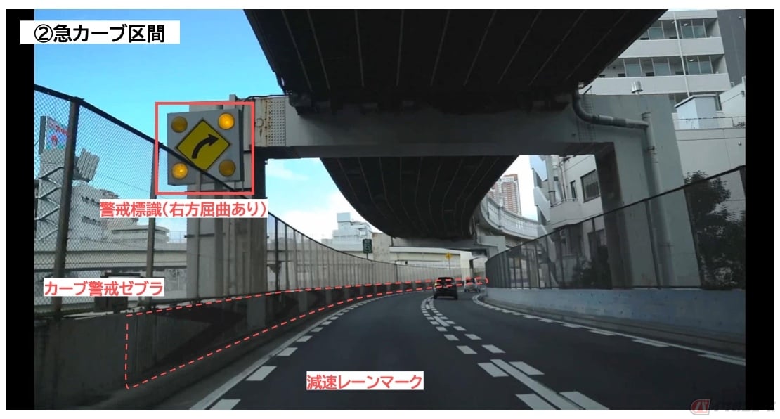 首都高のバイク事故多発ポイント「都心環状線 外回り 一ノ橋JCTカーブ付近」の急カーブ